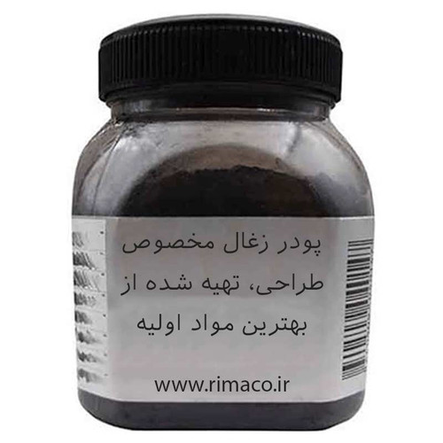 پودر زغال ریمانو